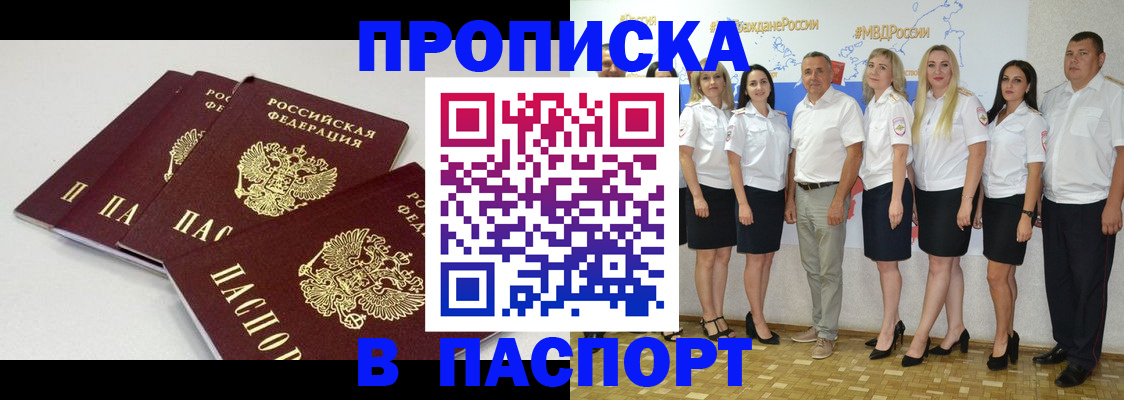 временная регистрация в квартире в Кимовске