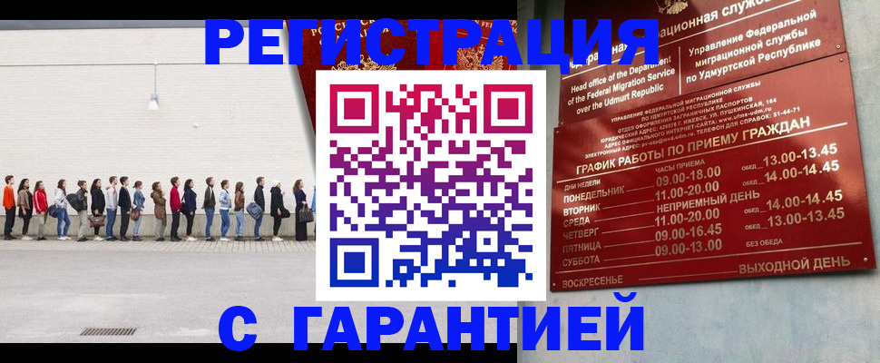 прописка иностранных граждан в Кимовске