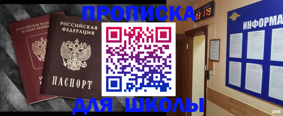 временная регистрация в Кимовске