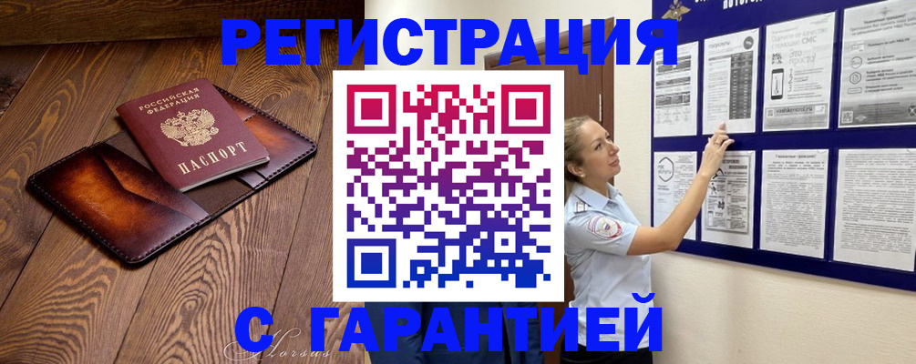 временная регистрация адрес в Кимовске