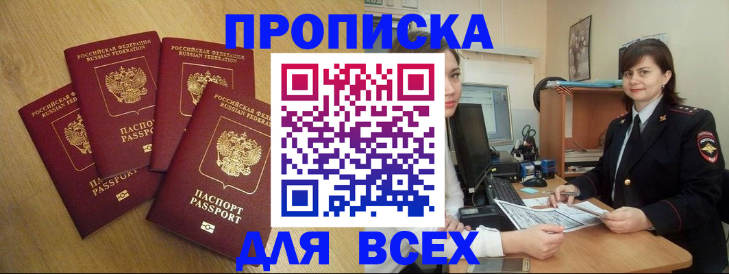 прописка ребенка в Кимовске